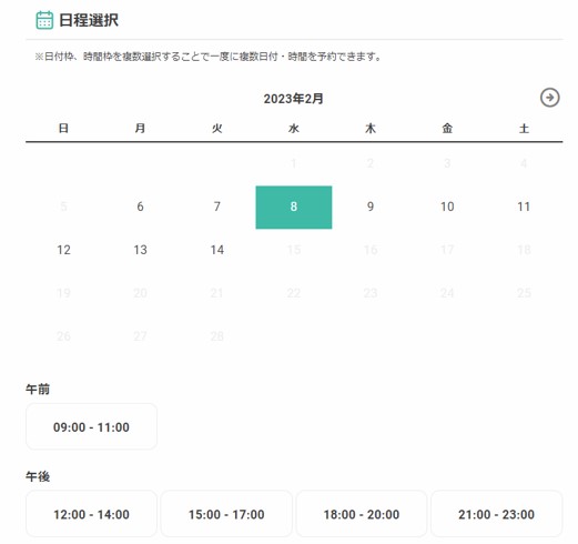 デザスタの無料説明会への申込方法