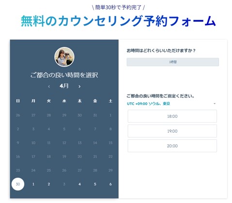 エディターキャンプの無料カウンセリング申込方法